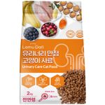 [LAMUDALI] Urinary Care Cat Food 2kg - Cranberry & Blueberry Superfoods for Urinary Tract Health, Balanced pH, Skin & Immunity Support - Made in Korea